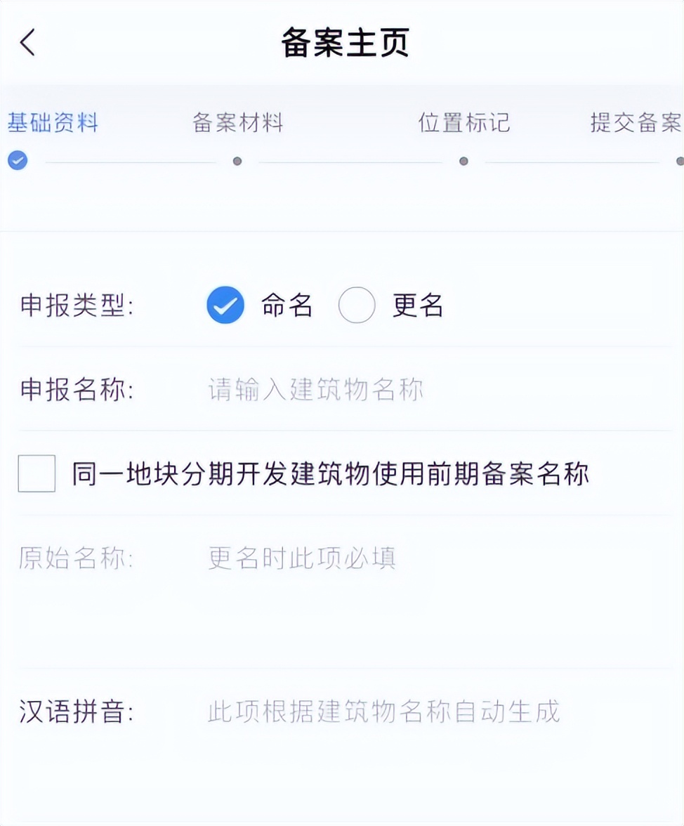 怎么查建筑备案,建筑物名称备案