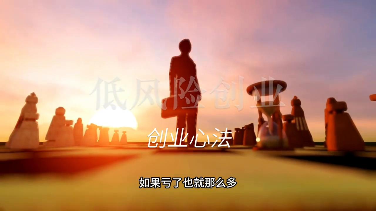 低风险创业前景如何,创业的风险大还是打工的风险大