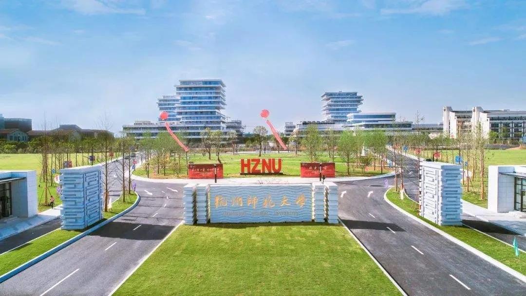 杭州师范大学是一本重点吗,杭州师范大学怎么样是一本吗