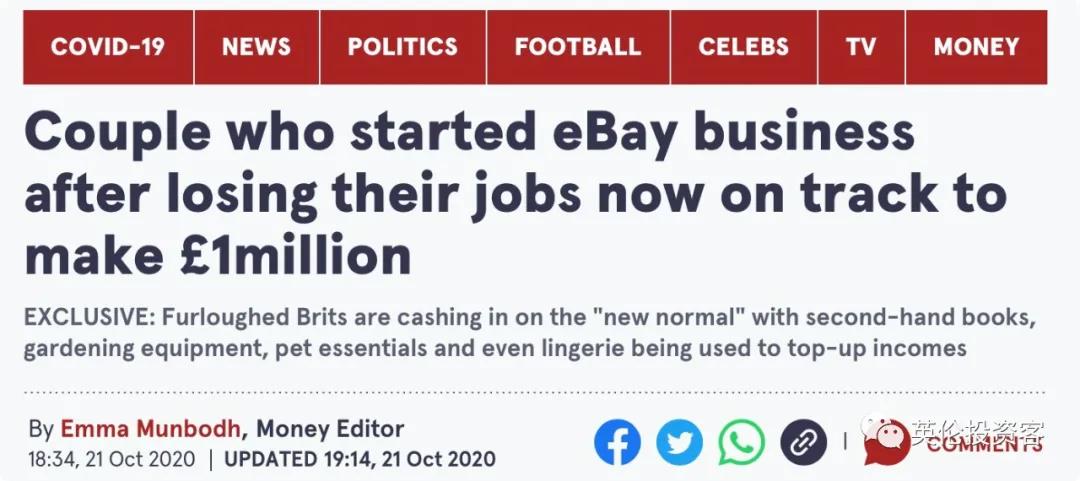 疫情过后英国电商行业,英国疫情跨境电商政策