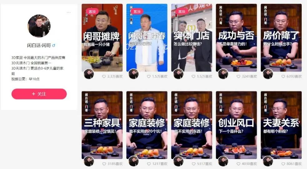 直播带货2.3个亿,直播带货2.35亿挣400万