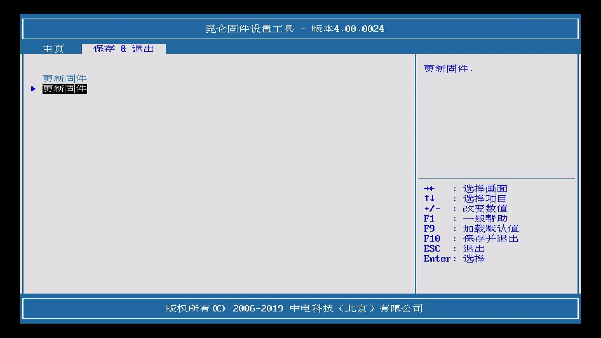 航天龙梦A1901主板主BIOS变砖恢复教程
