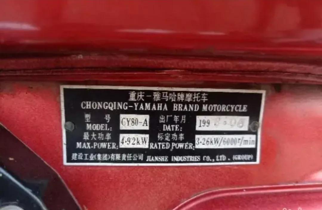 雅马哈第一辆弯梁车,国内雅马哈弯梁最新款