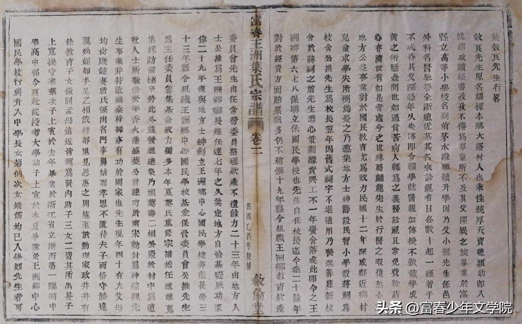 叶青青|中医外科（疖毒）专家叶效良先生