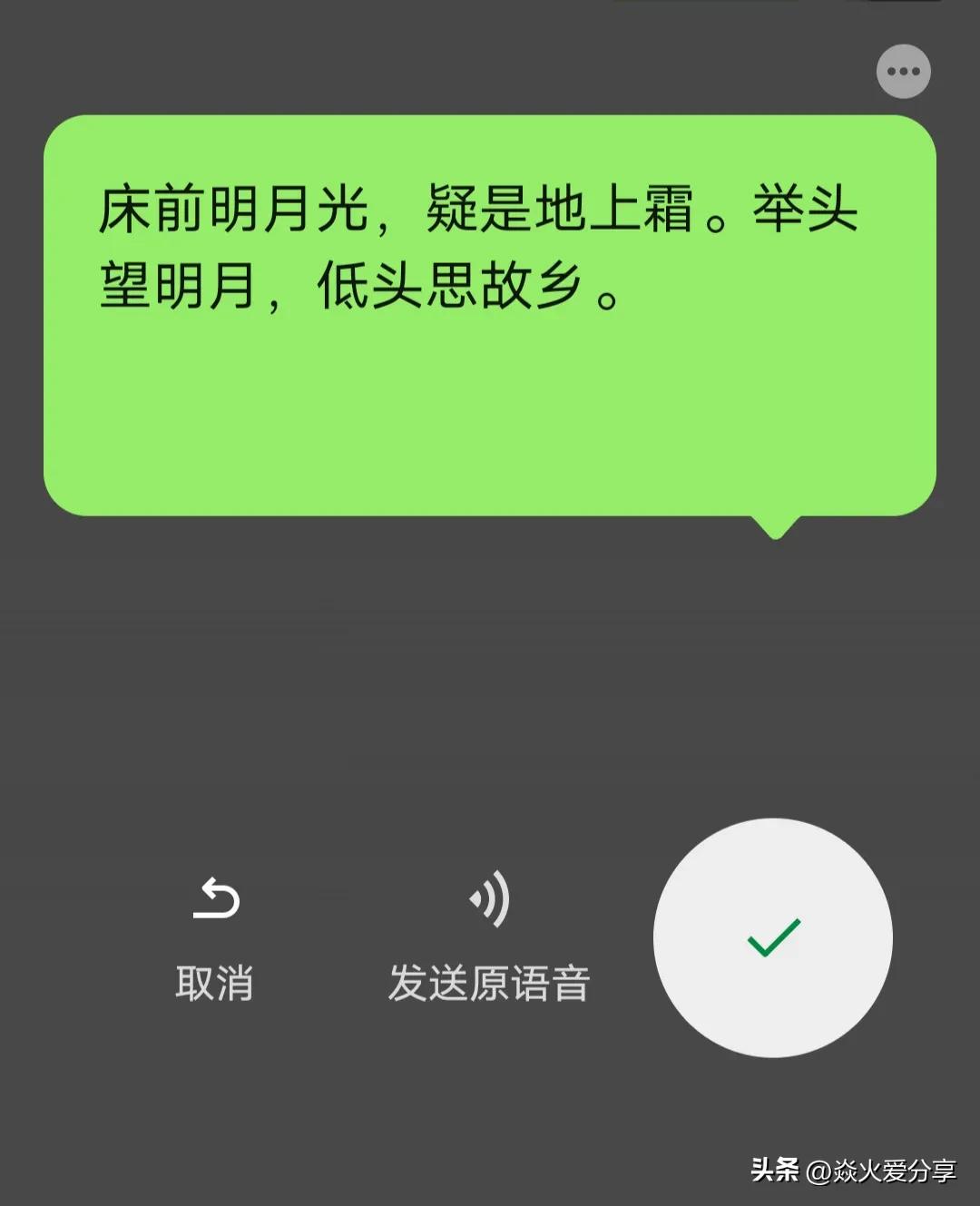 微信打字如何一行打13个字教程,微信怎样提高打字速度和准确率