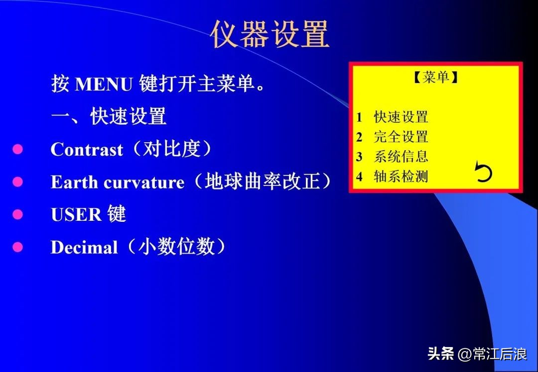徕卡dna03水准仪是数字水准仪吗,徕卡dna03电子水准仪屏幕数据
