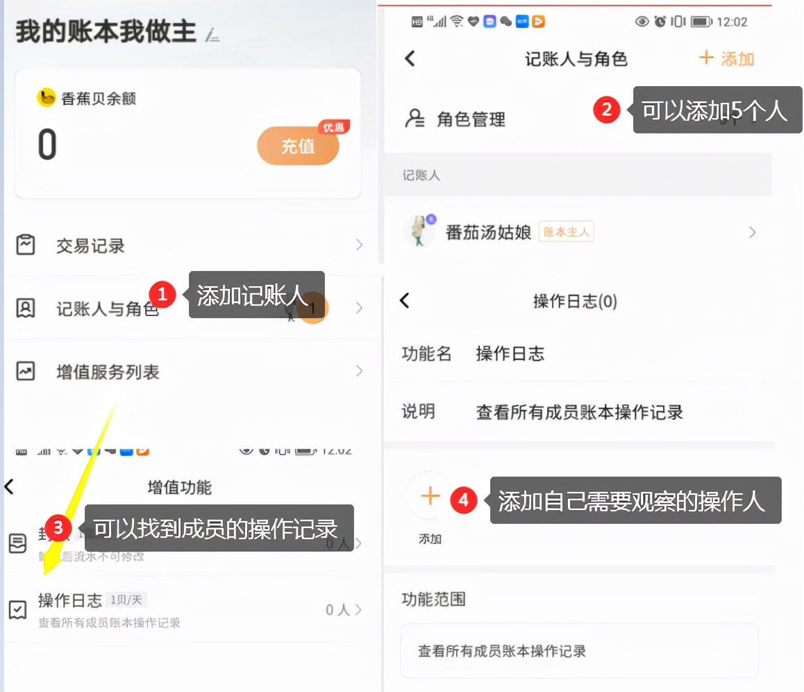 为什么弄神象云账本,神象云账本和随手记的关系