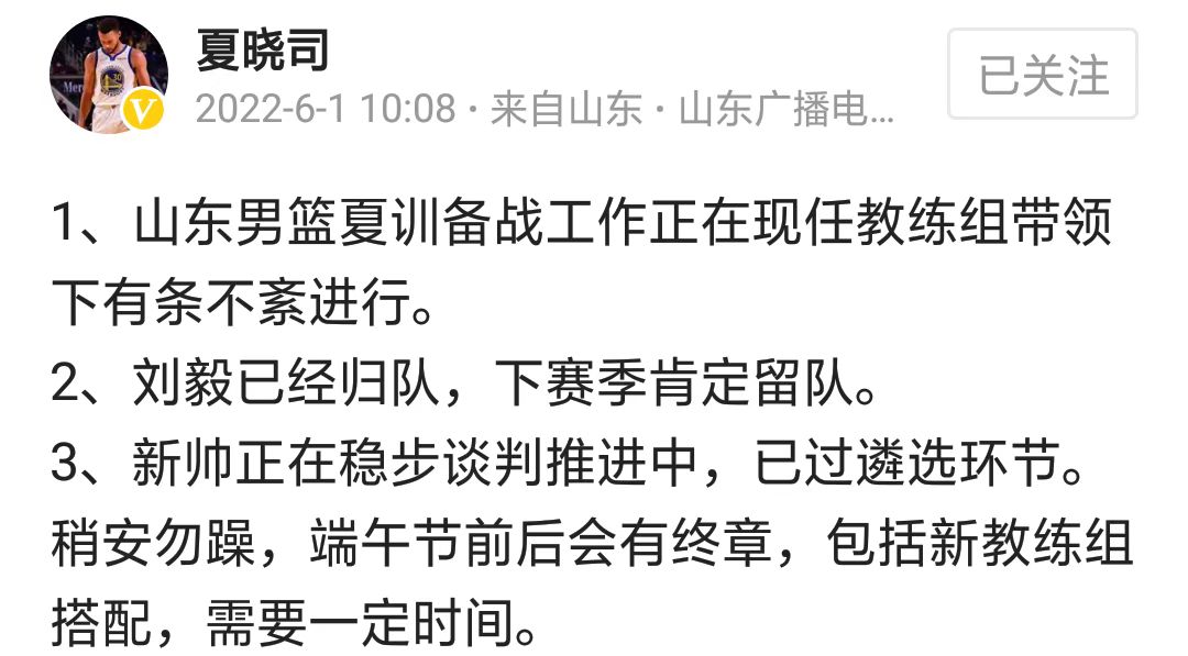 山东男篮巩晓彬最新消息,山东男篮主帅巩晓彬去哪里了