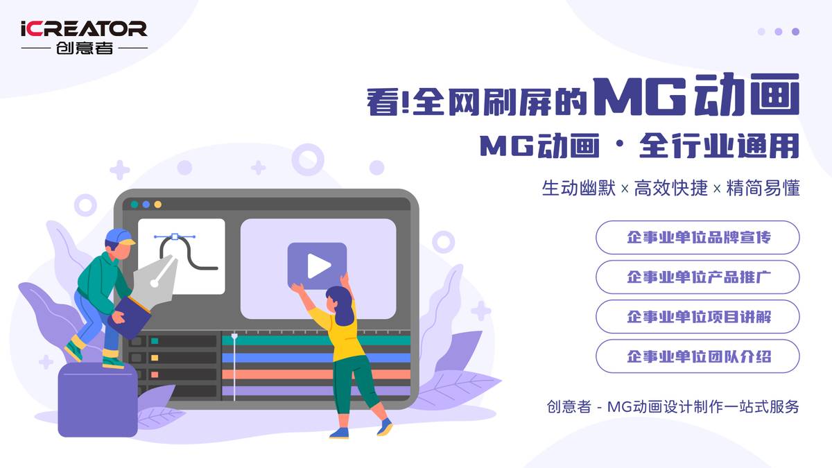 钀ラ攢鐜妭mg鍔ㄧ敾鐨勪环鍊间綋鐜板湪鍝噷,浣庢垚鏈殑mg鍔ㄧ敾鍒朵綔