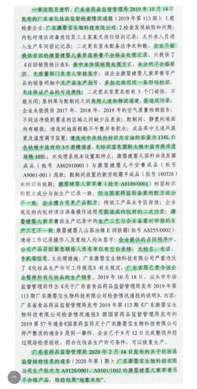 儿童护肤面霜黑榜,315打假婴儿慎用的面霜