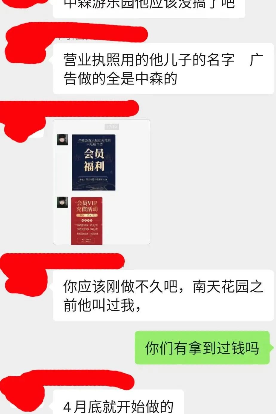 诚信3.15,诚信客户骗局