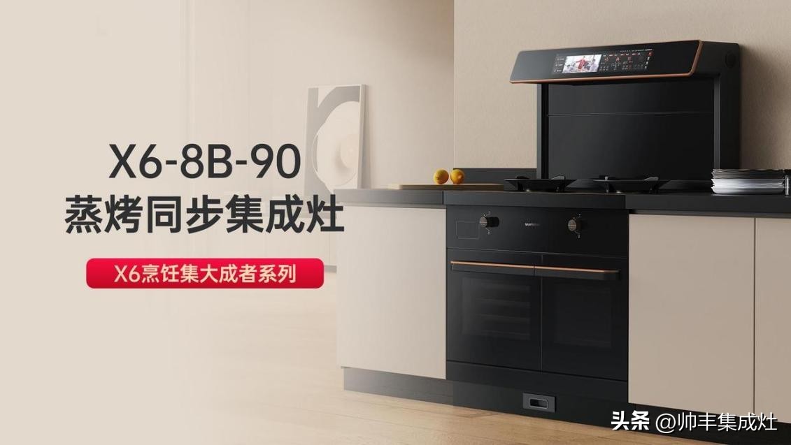 集成灶蒸烤一体排行榜,目前什么名牌的集成灶比较好