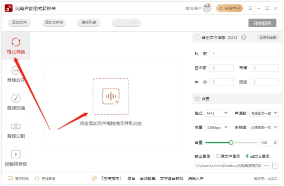 flac是什么格式的音乐,flac是匹配什么格式的歌词