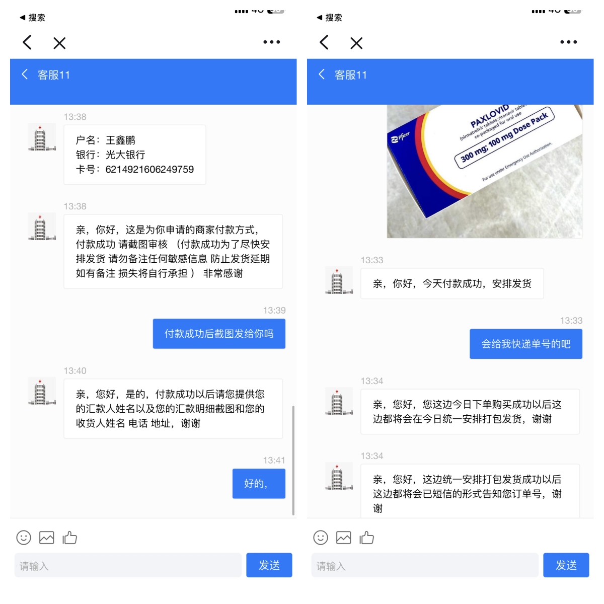 新冠药paxlovid怎么买,谨防新冠肺炎
