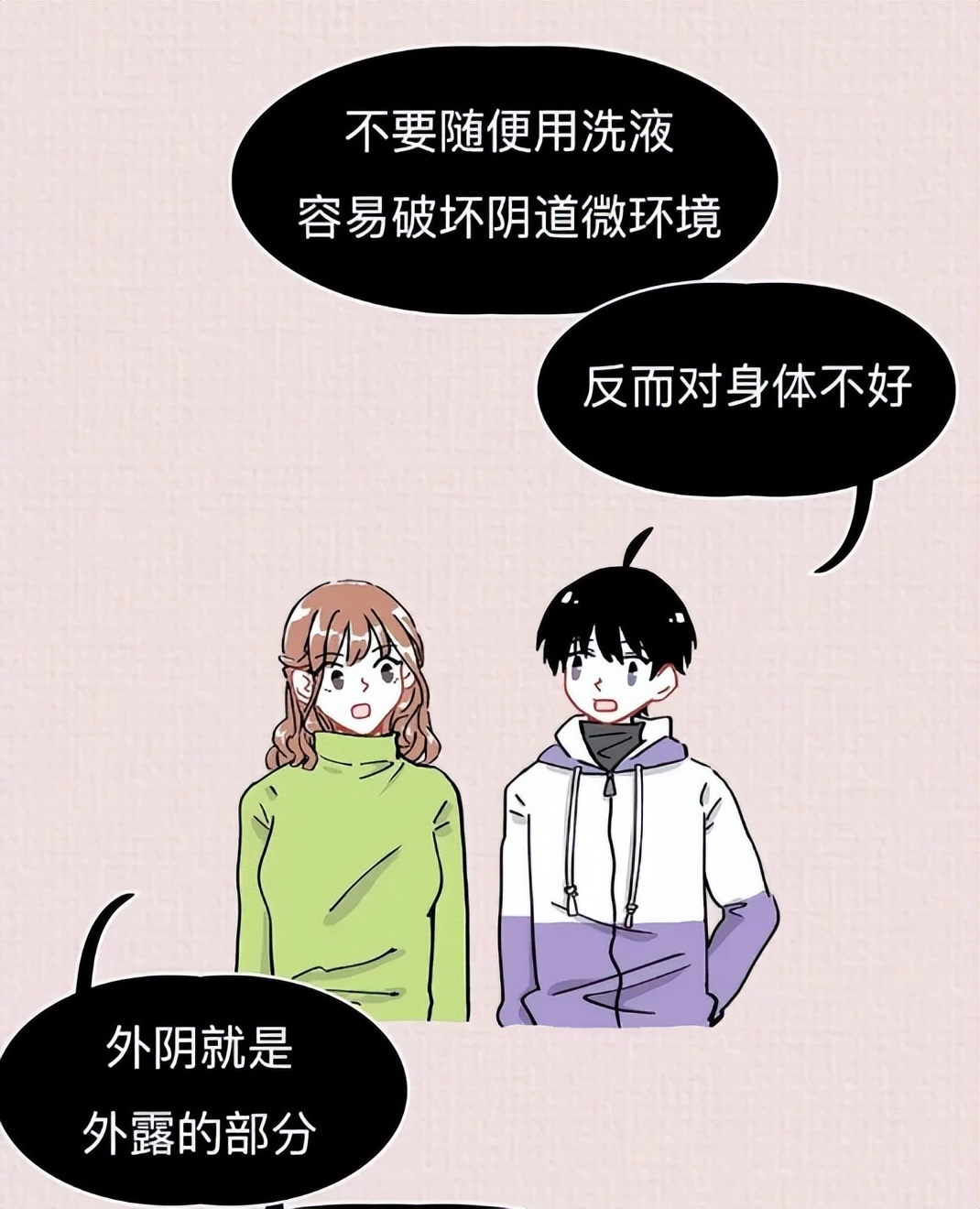 女孩子外阴长啥样才正常？（正经科普）