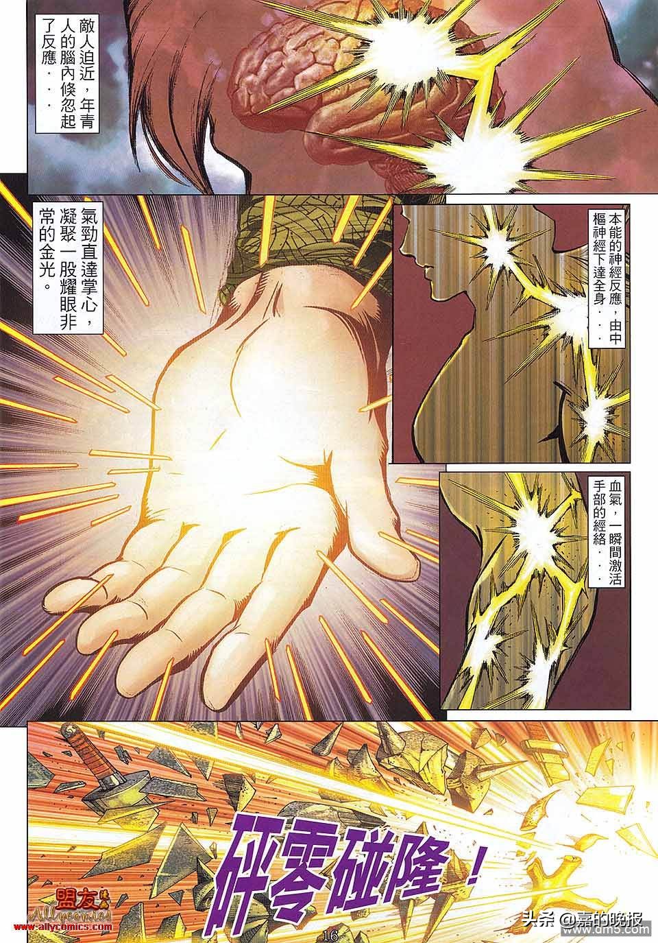 如来神掌龙剑飞灵风,如来神掌龙九州漫画