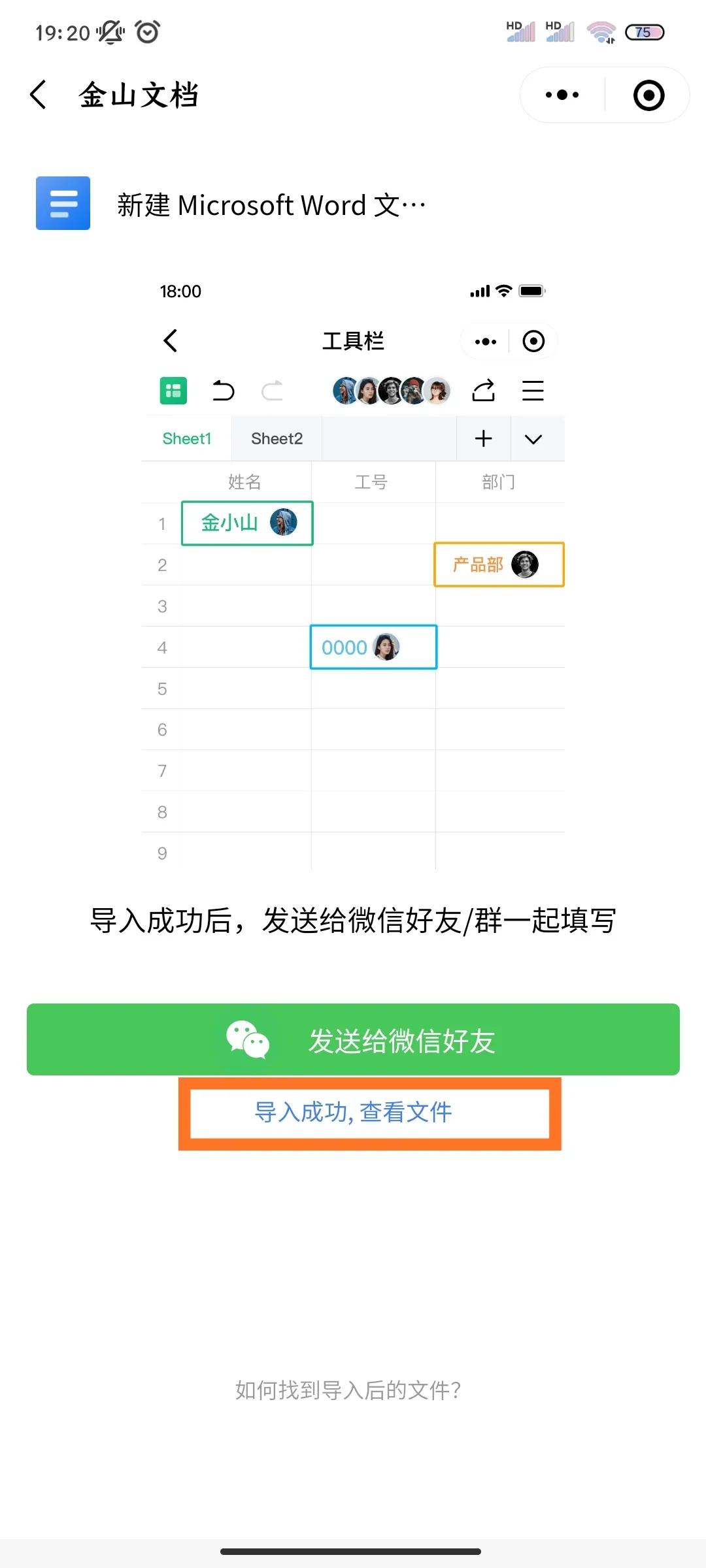 不用开电脑可以手机无线打印,微信在线编辑excel文档怎么弄