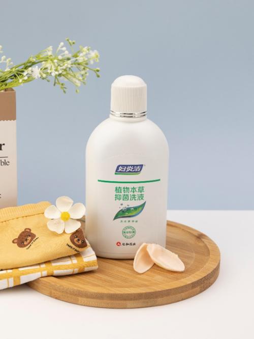 妇炎洁私护洗液止痒杀菌,能不能用妇炎洁私护洗液