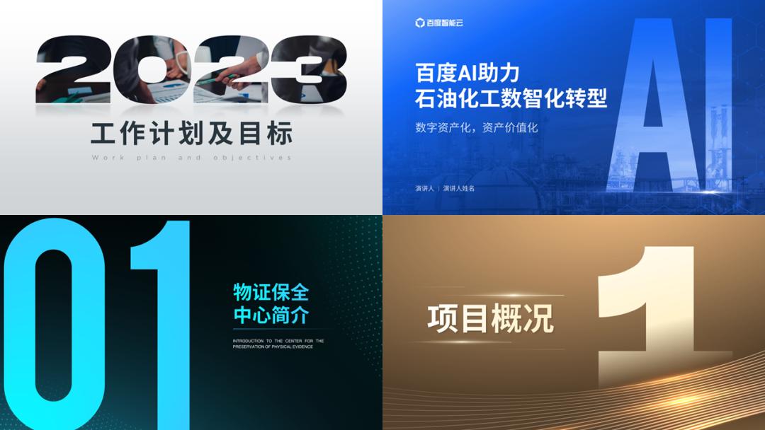 如何把ppt搞得高端大气一点,如何使你的ppt变得逼格十足