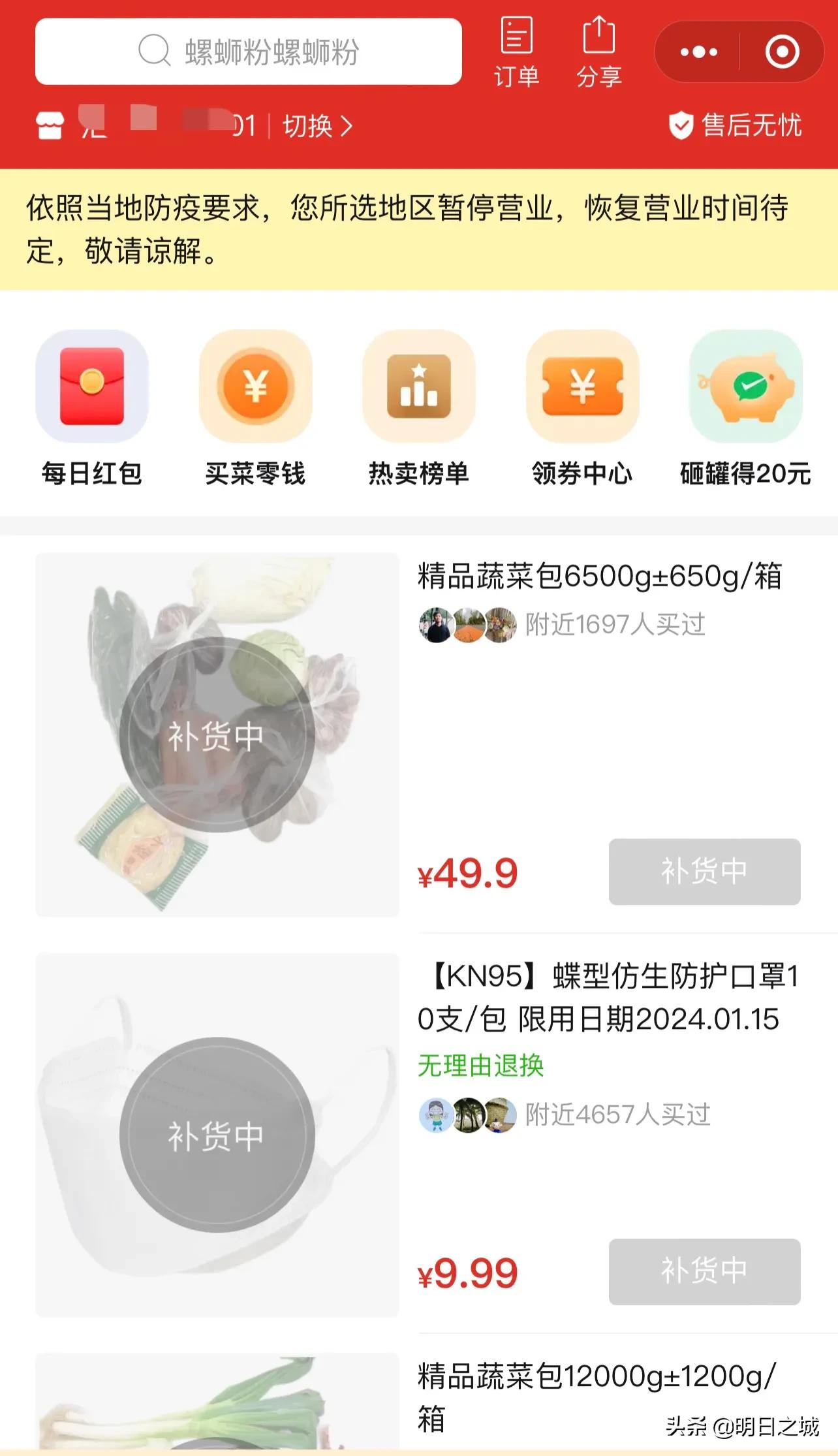 欧亚、永辉、地利生鲜？亲测：长春特殊时期哪买菜性价比高？