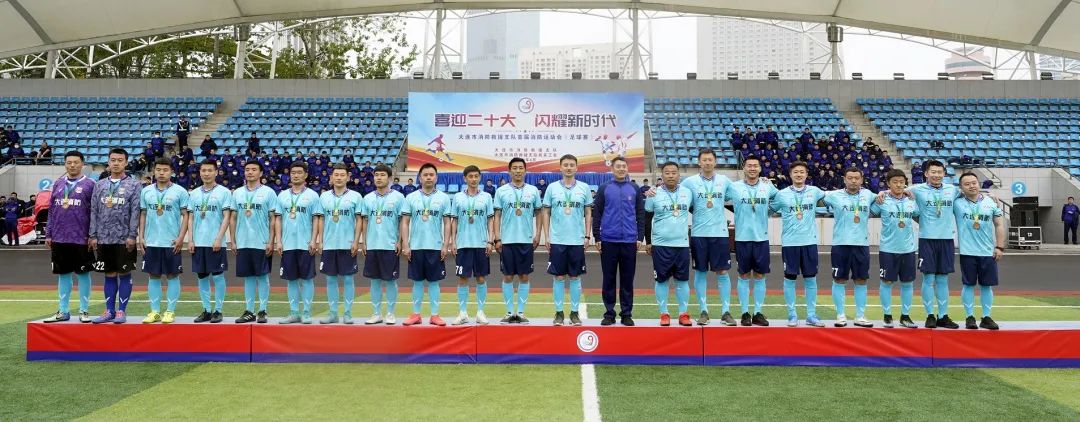 大连消防支队篮球赛,大连消防首届足球赛