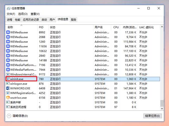 电脑中的进程哪些可以关闭？教你绕开系统重要进程，轻松拿捏