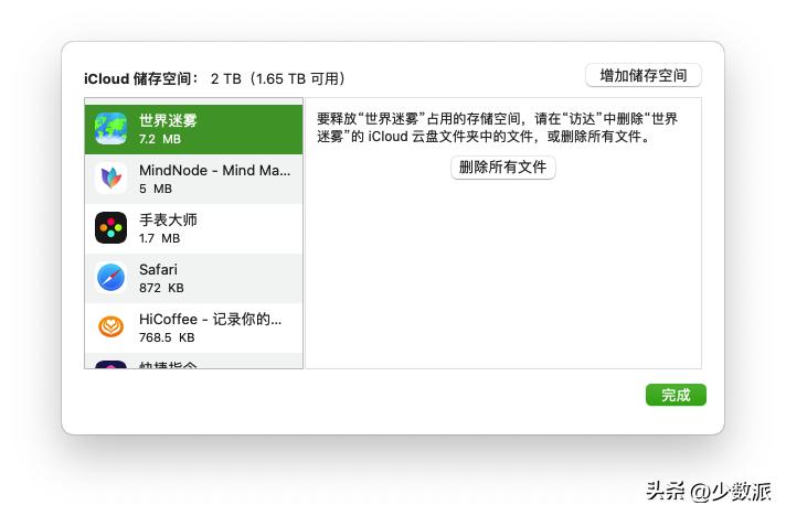 更换appleid还要用原来旧id密码,appleid切换账号一直在备份