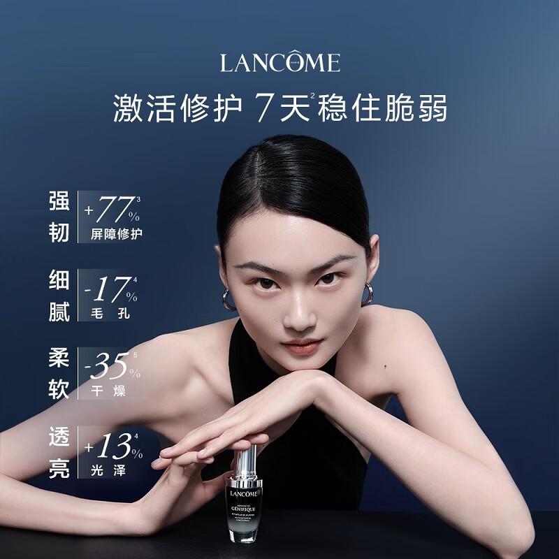 清爽御龄，无可挑剔的保湿效果：兰蔻全新精华肌底液的绝佳功效