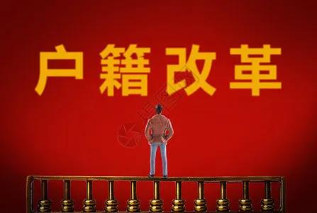 籍贯和户籍不一样影响吗,户籍与祖籍有什么区别