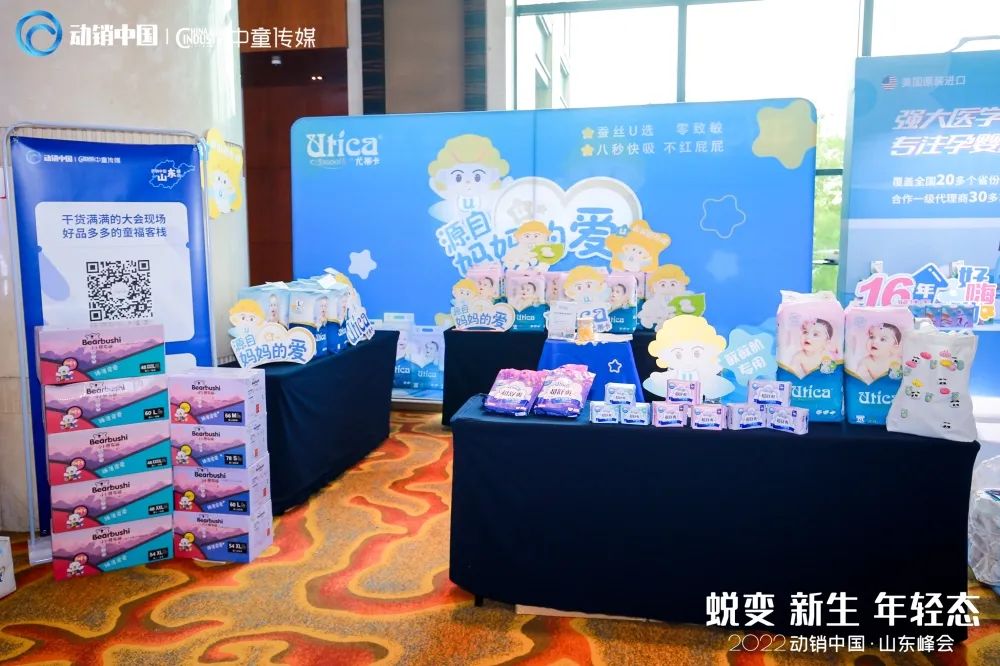 动销中国·山东峰会丨原来你是这样的“销”量咖