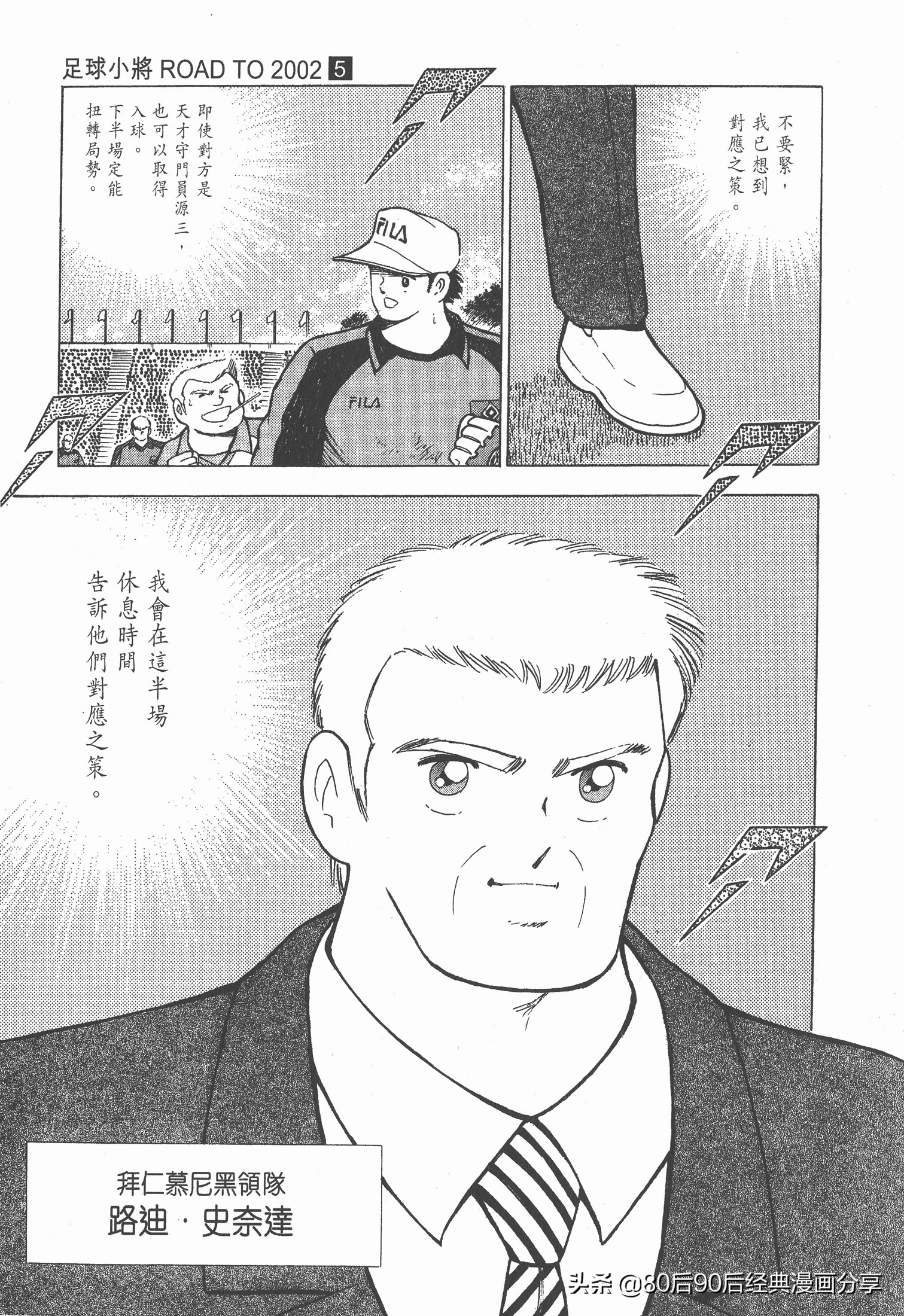 瓒崇悆灏忓皢roadto2002,瓒崇悆灏忓皢road2002