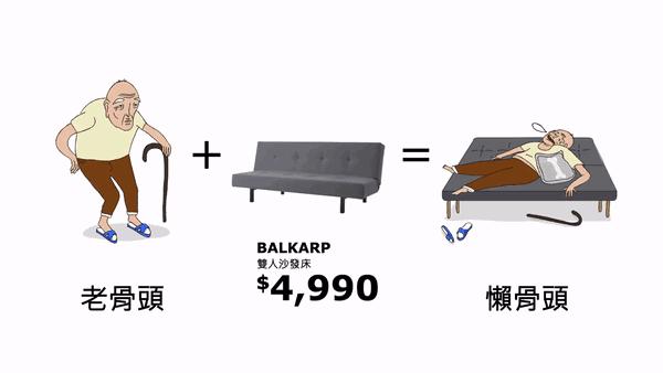 宜家小家子气,宜家有什么趣事