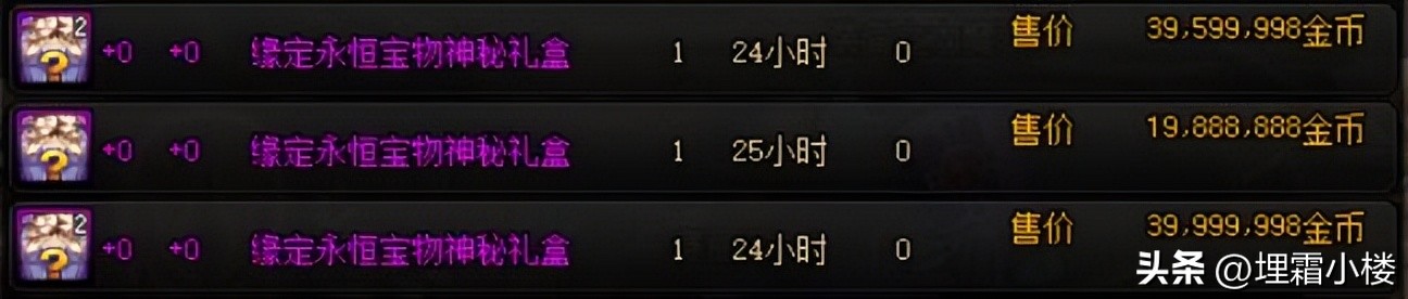 2023耕耘礼包回血,2023缘定永恒礼包什么时候上架