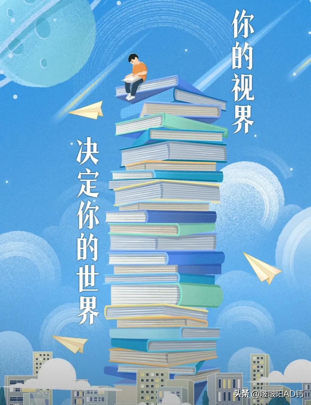 世界读书日名言警句故事分享,世界读书日名言名句摘抄配图