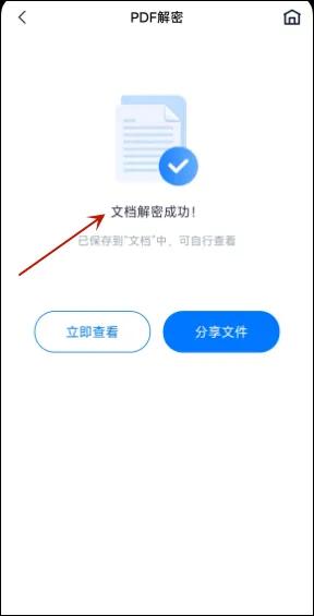 pdf密码忘记了怎么解密,如何解密pdf权限密码