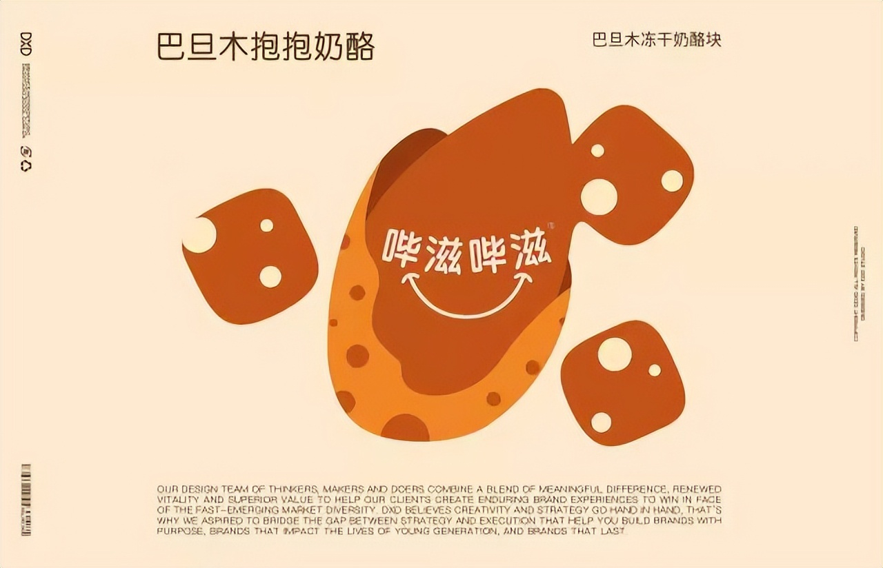 视觉趣味食品包装设计,食欲食品包装