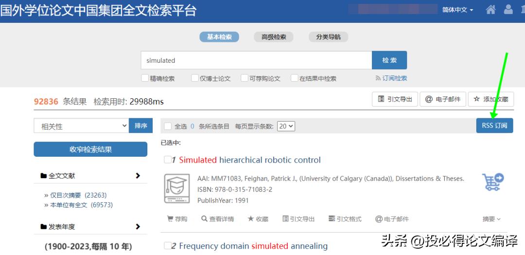 检索国内外专利文献学位论文,如何查国外专利论文