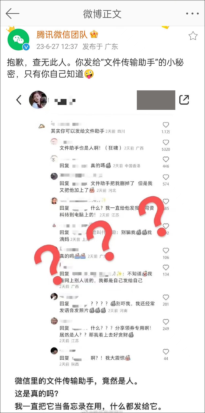 如何知道自己的微信隐私被人窥视,微信这三个功能太危险赶快关掉