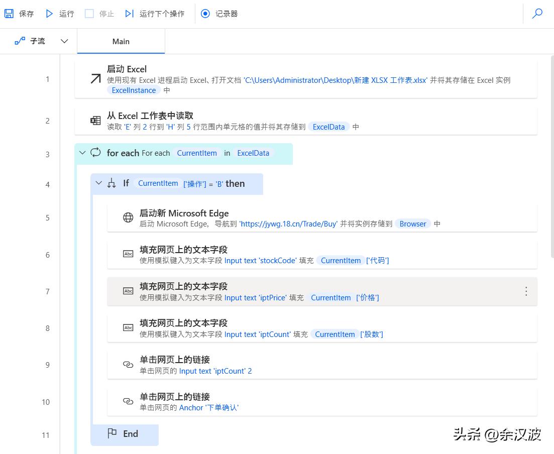 powerautomate实现自动下单,利用python实现自动化交易