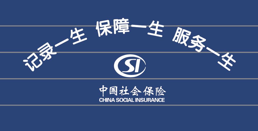 社保回音壁｜社保卡到期了会影响使用吗？如何为新生儿申请社保卡？