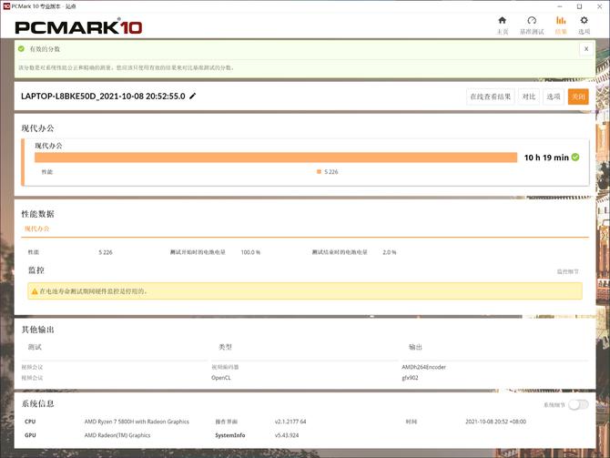 华硕无畏pro14标压锐龙版评测蓝色,华硕无畏pro14锐龙版笔记本评测