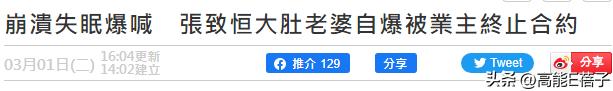 张致恒道歉完整视频,张致恒道歉视频全集