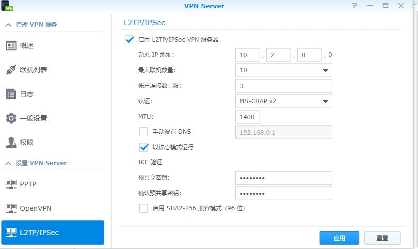 群晖vpnserver配置相距千里也能访问家庭局域网