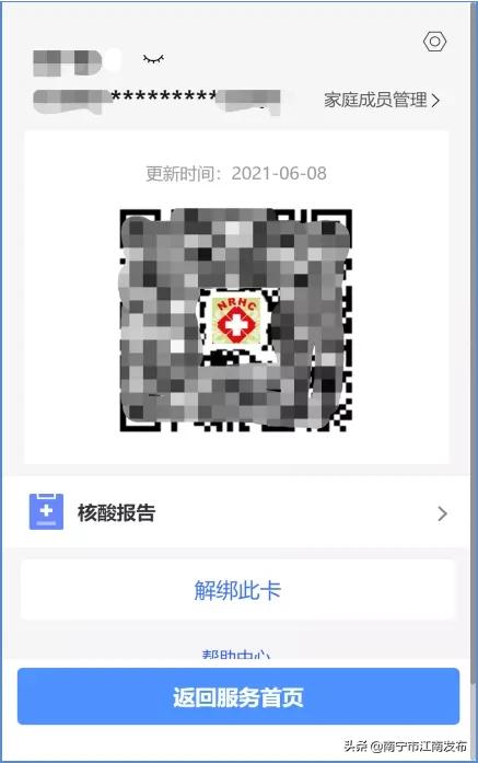 涉疫情防控北京疾控发布8点提示,涉疫黄码人员核检攻略