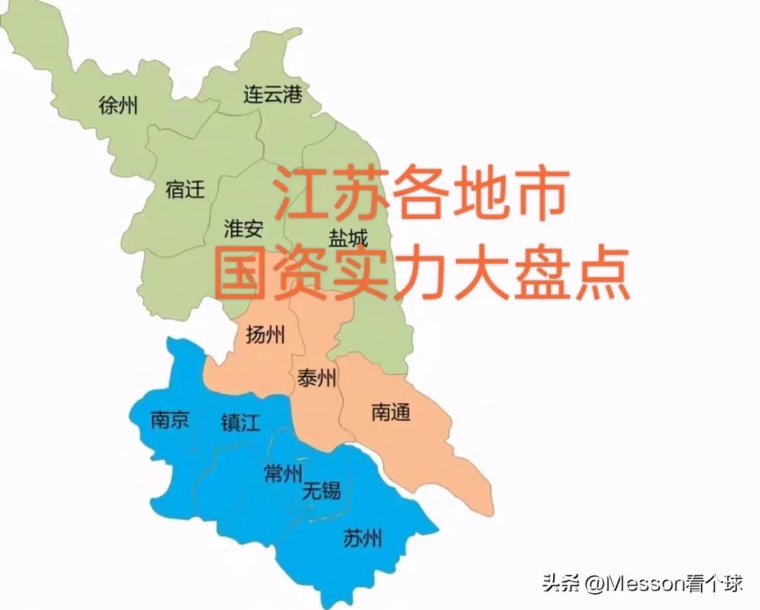 江苏13市硬实力排名,江苏国资在国内排名