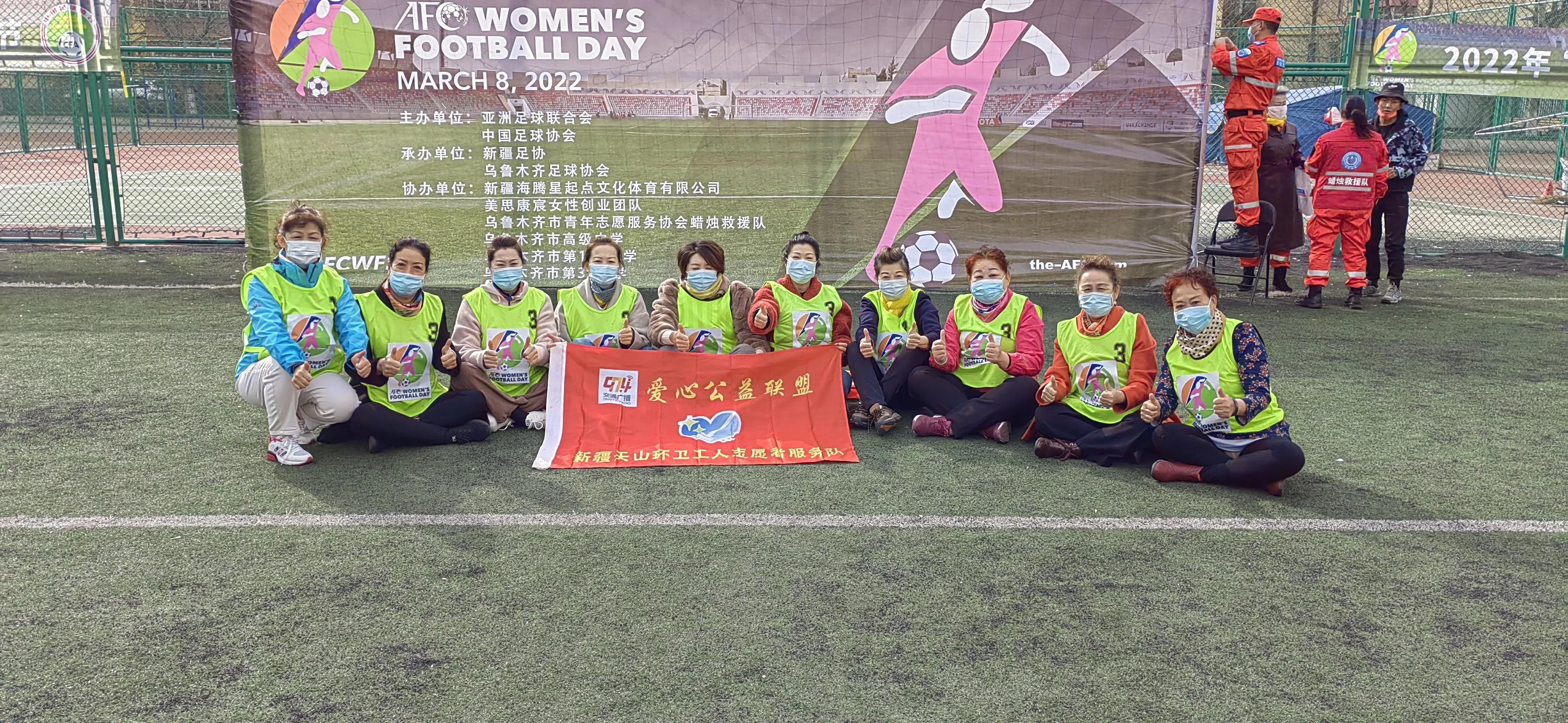 世界杯女生足球赛,亚冠足球赛亚足联