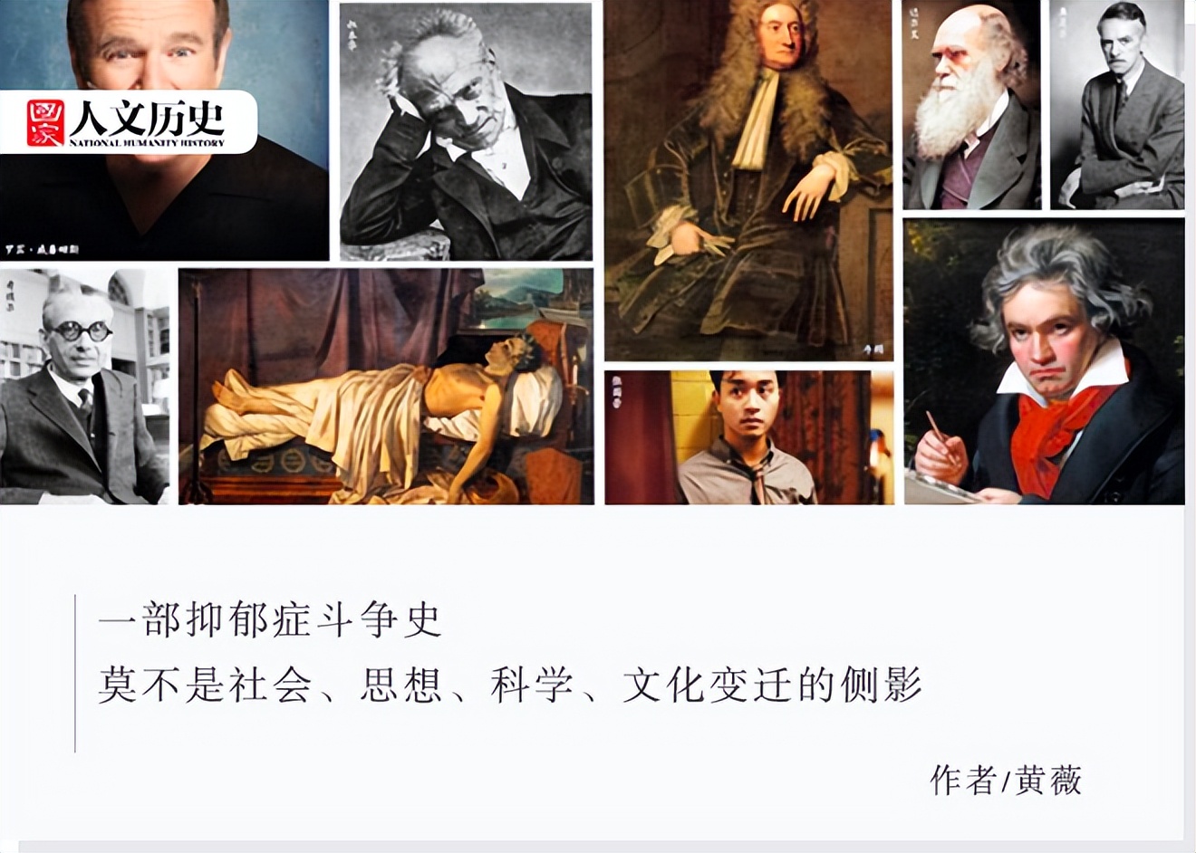 名人抑郁症的真实经历,为什么很多名人都得了抑郁症