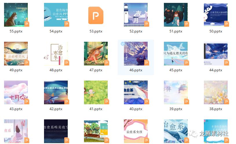 流行的插画ppt,插画风科普ppt