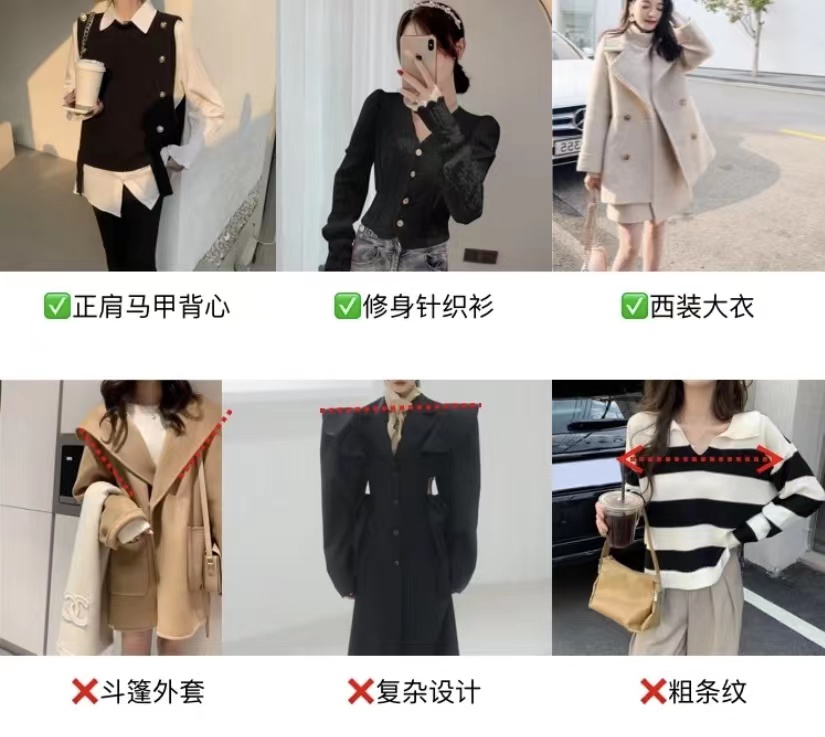 知道肩宽怎么算肩围,肩宽小个子穿搭避雷要点