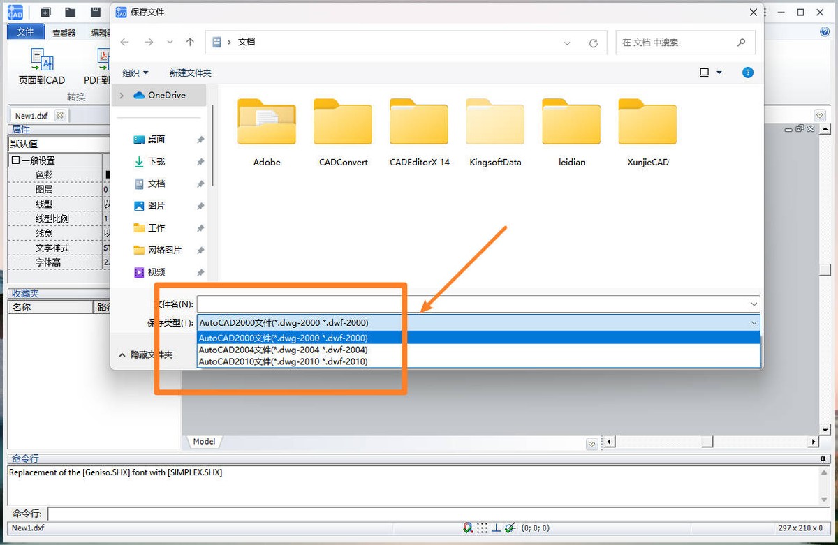 浩辰cad怎样转低版本,cad低版本模板转高版本模板